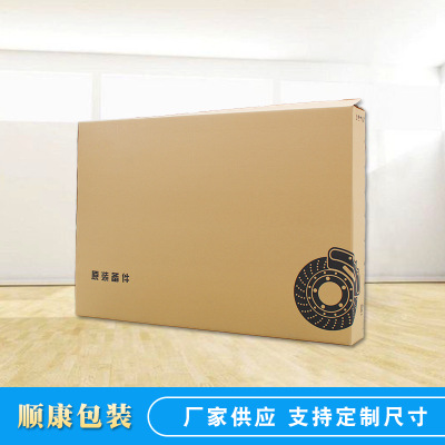 汽车配件包装纸箱