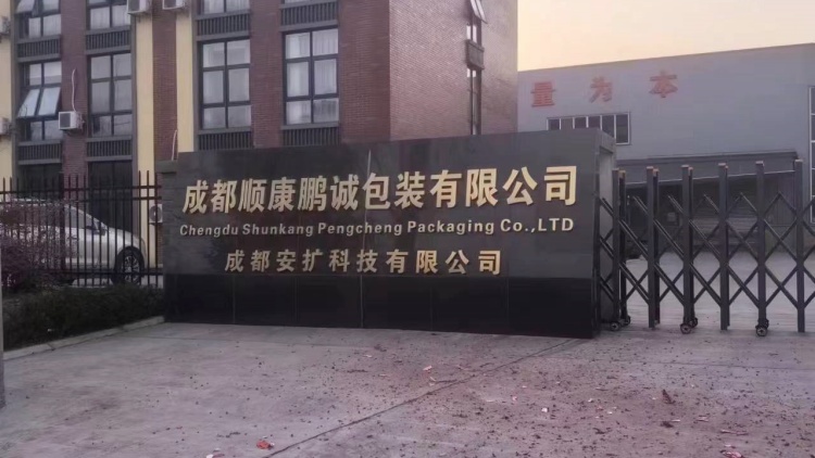 厂容厂貌